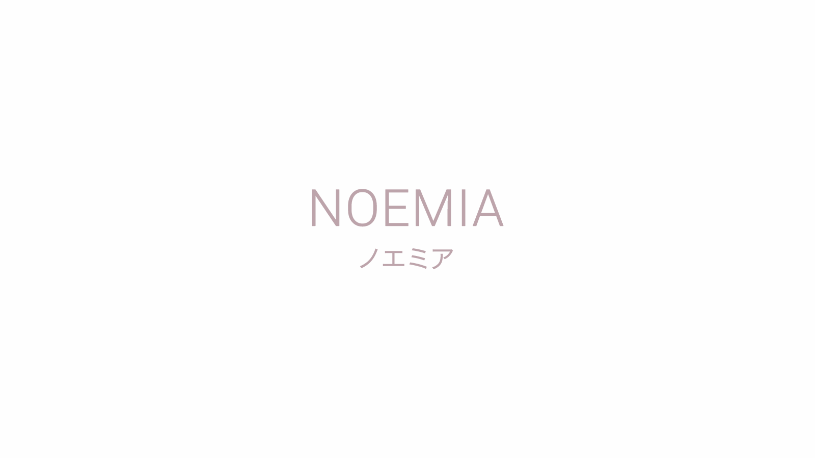 NOEMIA ノエミア